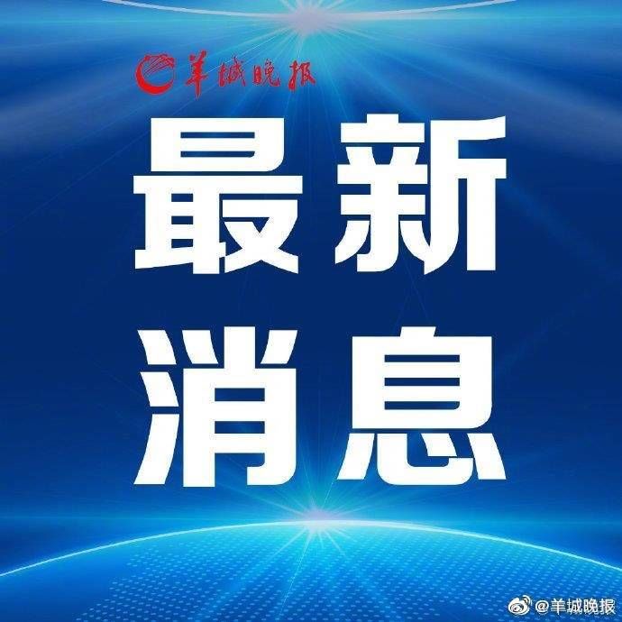 证实|香港货车司机未在河源紫金留宿，密切接触者证实均为阴性