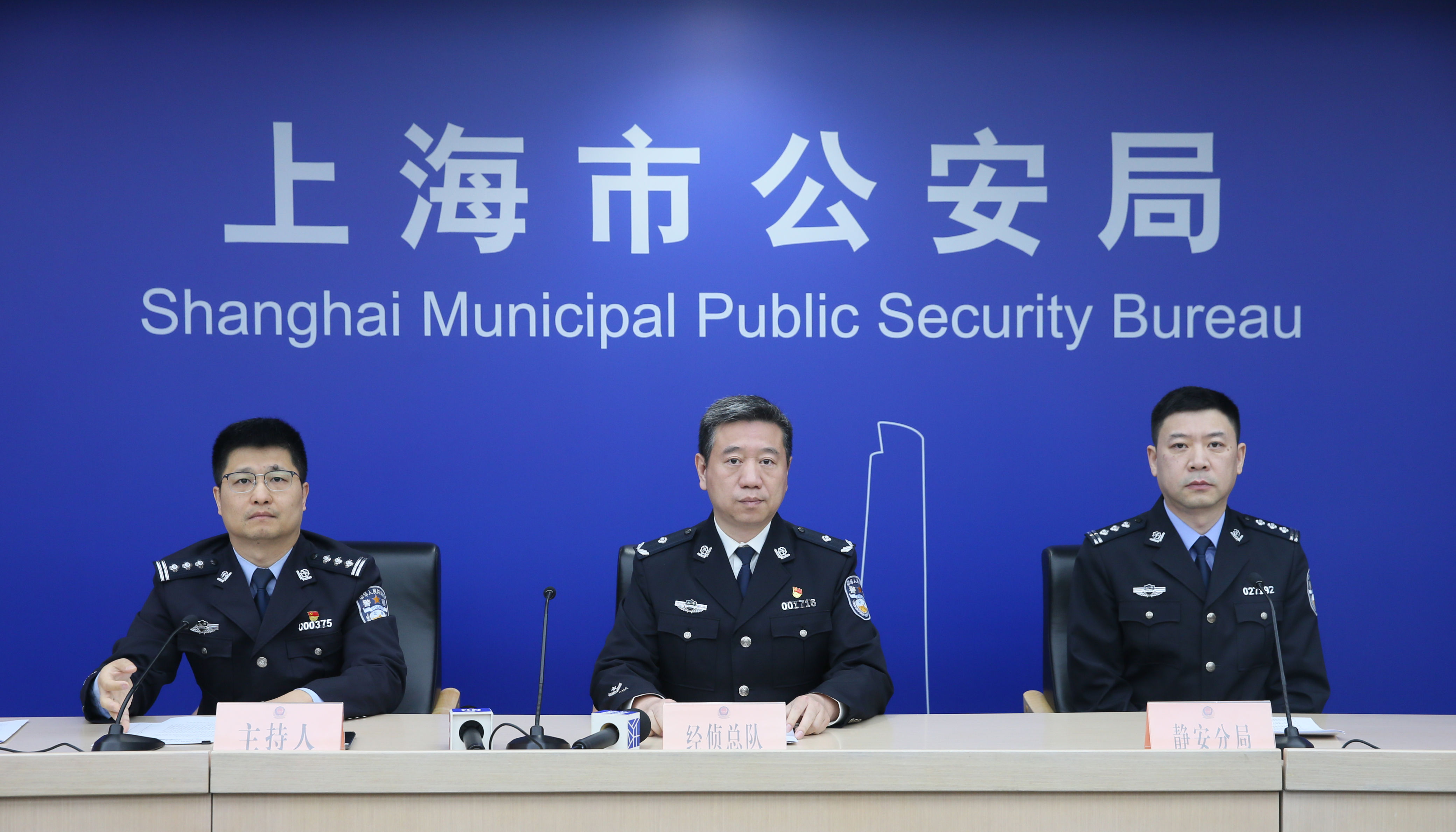今年已侦破90余起企业人员职务犯罪案，上海警方护航一流营商环境