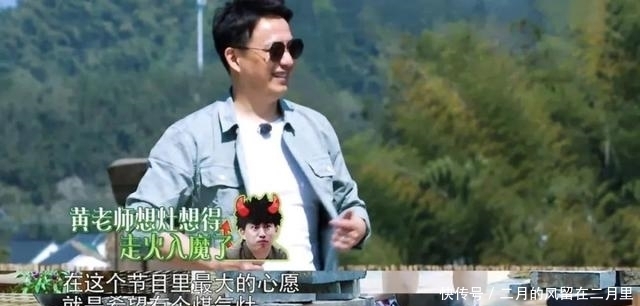 无奈|《向往4》提了意见,后被打脸,黄磊也是很无奈
