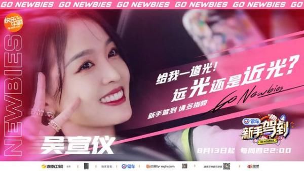  开播|《新手驾到》让路让路，最新开播海报来了