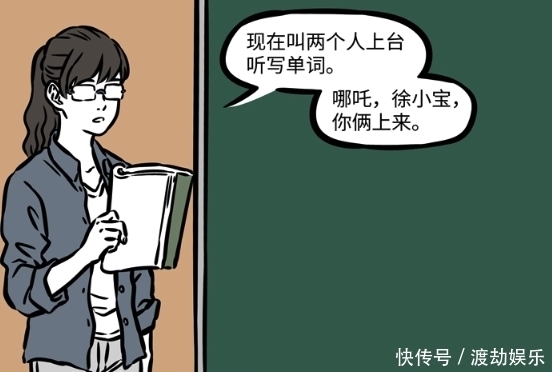 强行|非人哉:哪吒强行加入“群聊”,老师:你是在故意气我吧?