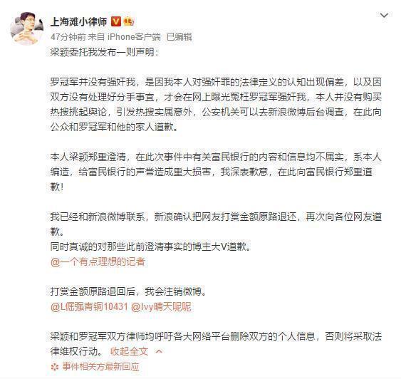 强奸案|罗冠军发布警方不予立案通知书强奸案没有犯罪事实不予立案