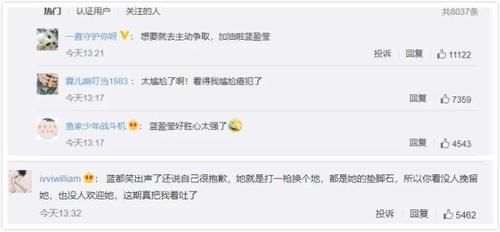  蓝盈莹|蓝盈莹，真没必要为了赢去这样做