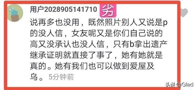  遗产|焦式CP粉为何对高以翔先生的遗产如此感兴趣？