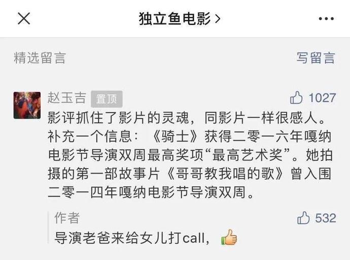  电影|这个中国女孩，值得全世界为她刷屏