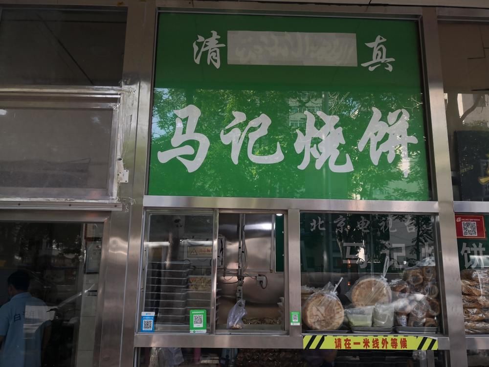 老店|吃在中国——北京老店寻味