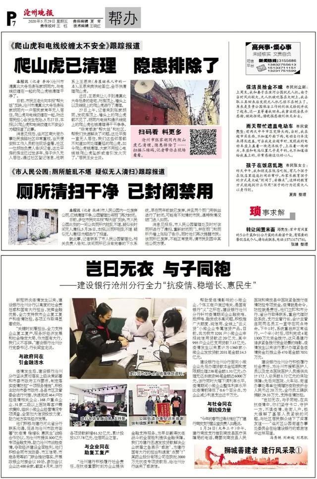  疫情|为了复工复产，这群沧州人真的很拼