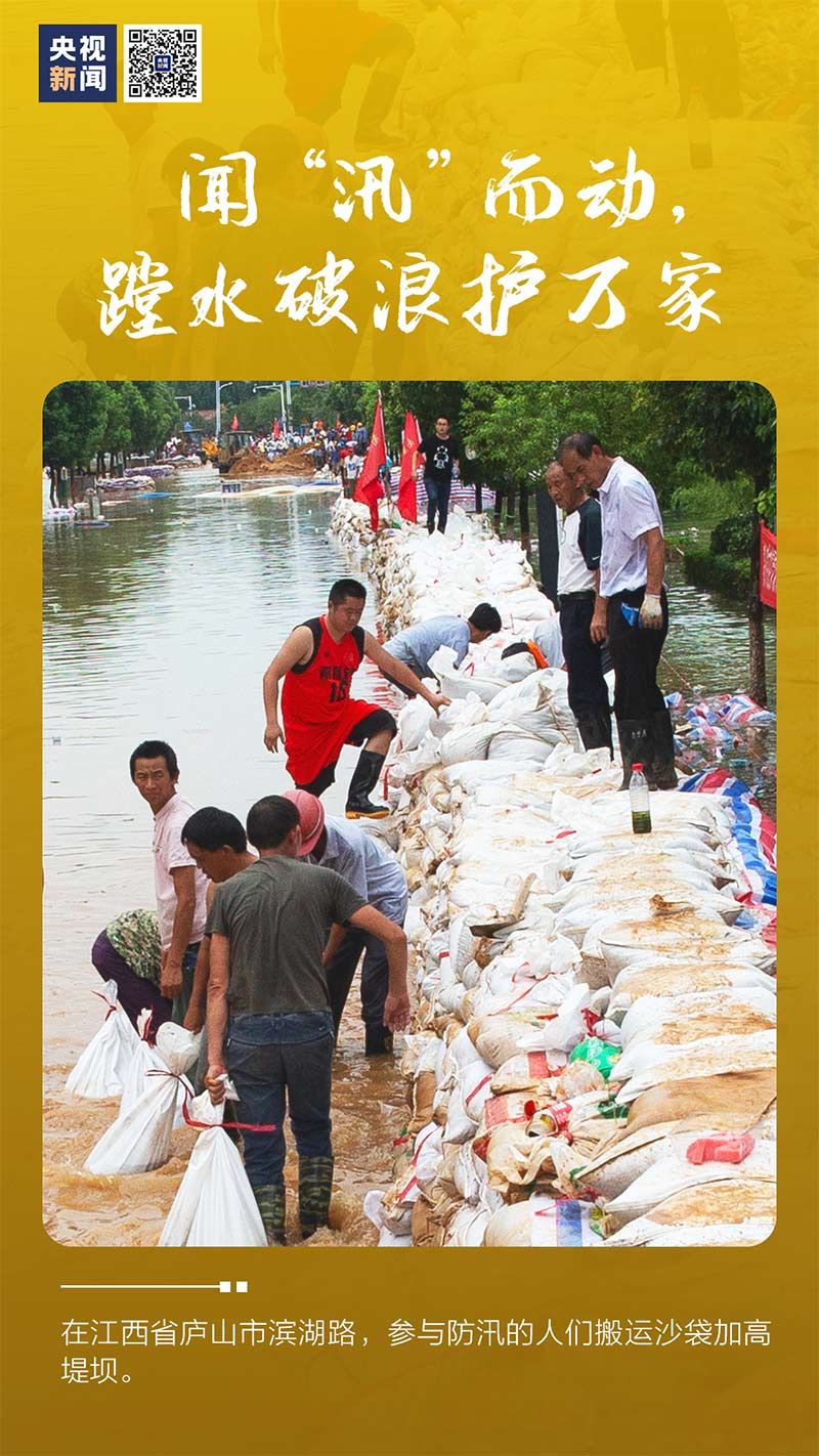 抛开|走下考场、抛开广场舞……踏上防汛“战场” 抗洪路上的别样力量