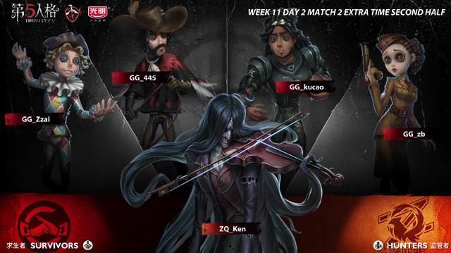  战胜|《第五人格》IVL联赛：ZQ战胜GG，豪取十一连胜