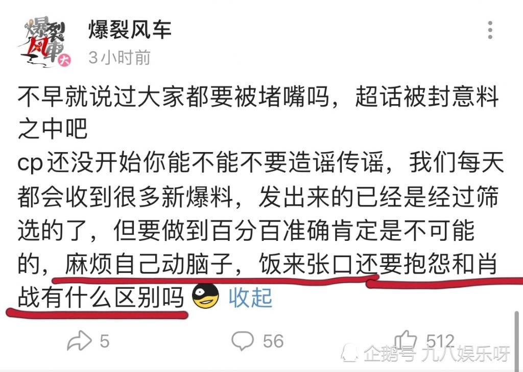  直言|“职黑”内部翻车，直言：饭来张口还要抱怨，和肖战有什么区别吗？
