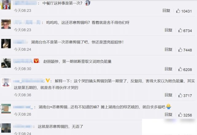  粉丝们|《中餐厅》＂魔剪＂引争议,粉丝气炸了,可赵丽颖发文却让人哭笑不得