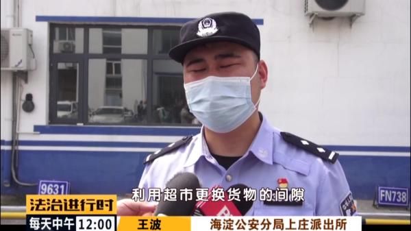 超市|北京海淀:15人犯罪团伙专买过期商品,敲诈超市,已被一网打尽