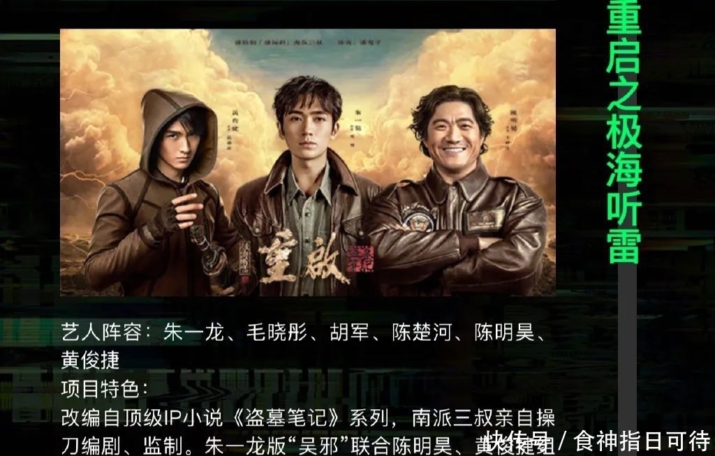 青春有你|他的剧终于要上了