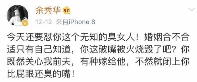 腥风血雨|中国吵架王?!这些明星一开口,那就是腥风血雨的战场吧