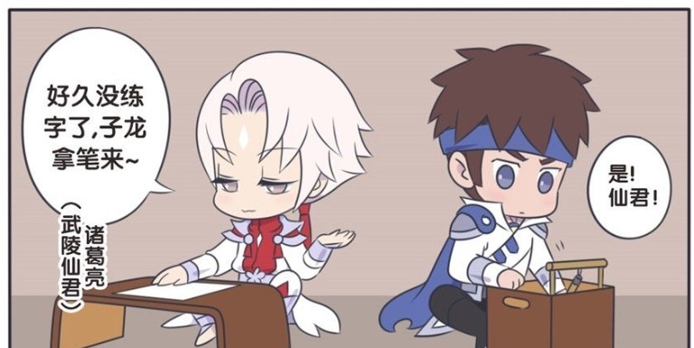 爆笑|爆笑一刻:赵云已经递无可递,最后只好将自己送给了诸葛亮!