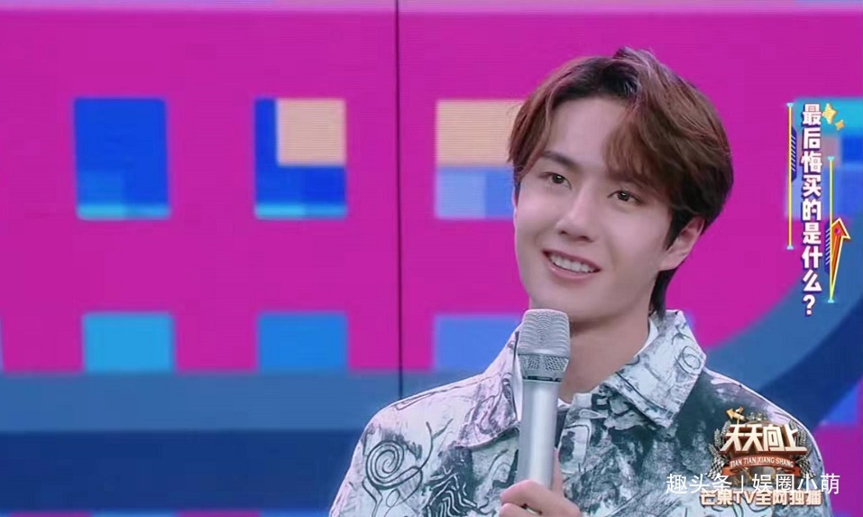 浪漫|《天天向上》公布王一博网购记录,太浪漫,大张伟约了人没来