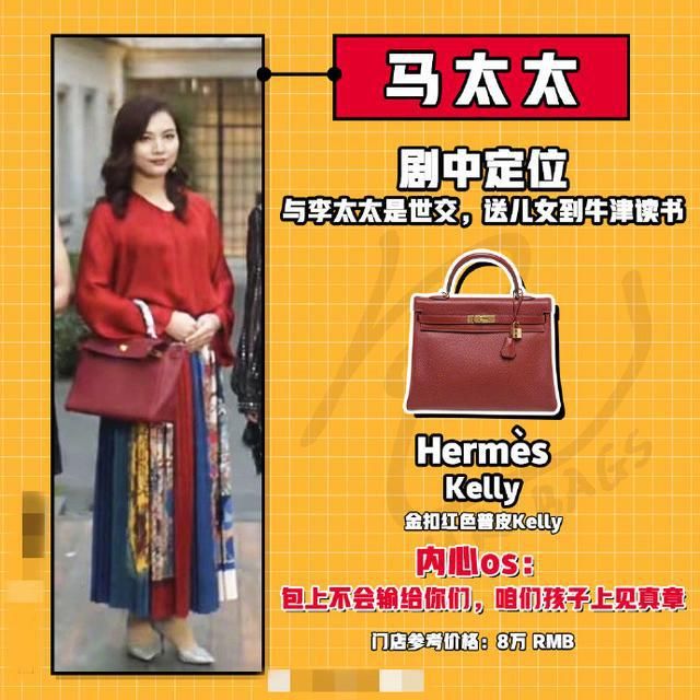  现实|《三十而已》童瑶揭上流社会残酷现实，用名牌包包也没资格拍照