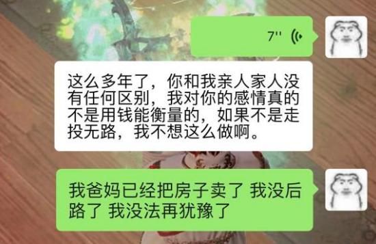  圈火|“哥，咱家有钱了”事件始末分析，为何突然在二次元圈火起来了？