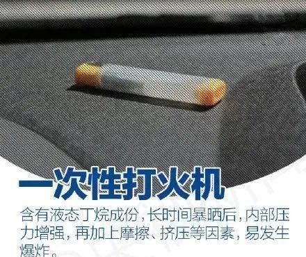  惨痛|车主放了2瓶矿泉水在车里，却为此付出了惨痛的代价……