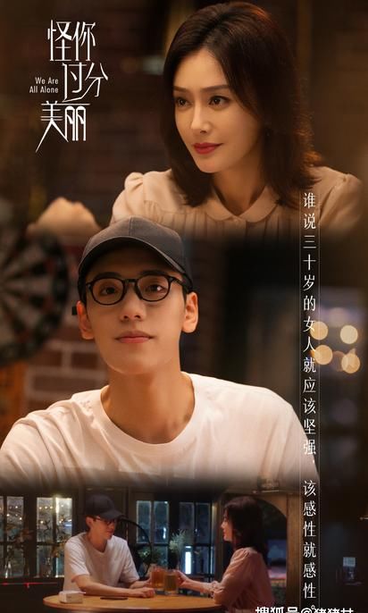  大结局|王子异《怪你过分美丽》大结局，第一次主演的角色，他就是徐陵