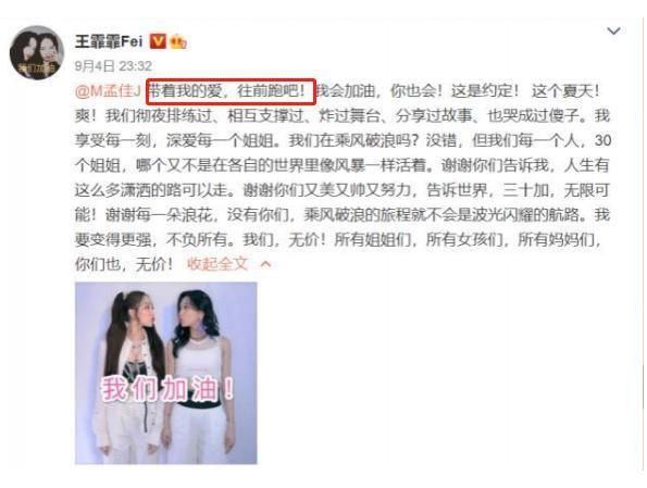  姐姐们|芒果没有心，为赚收视率“佳霏”必走一个？意难平选手再添一位