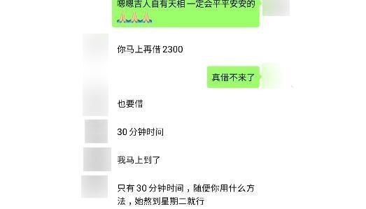 没了|这个只见一次面的“女友”让他倾家荡产16万没了