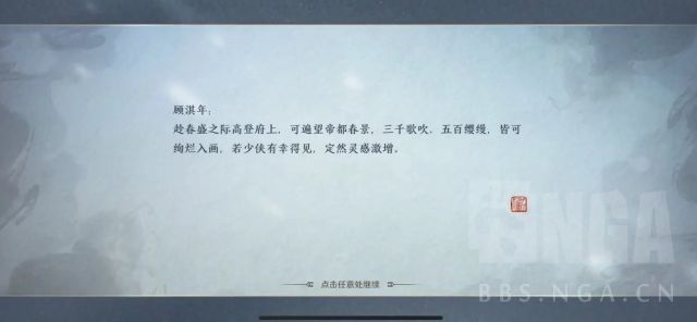 文字线索|天涯明月刀：人均杨超越？天刀手游锦鲤玩法详解