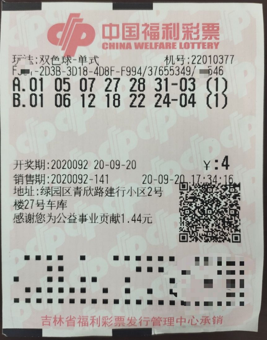 喜中|【彩市】佛系彩民喜中二等奖