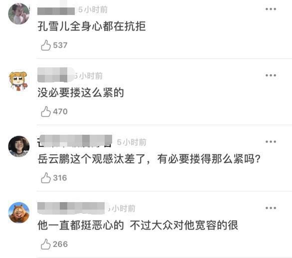 雪儿|极挑收官,岳云鹏紧搂孔雪儿引争议,邓伦背谢可寅的姿势太圈粉
