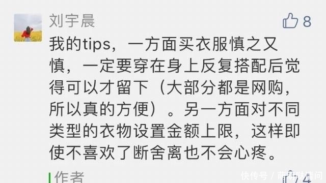 单品|一柜子衣服里,最常穿的居然是它