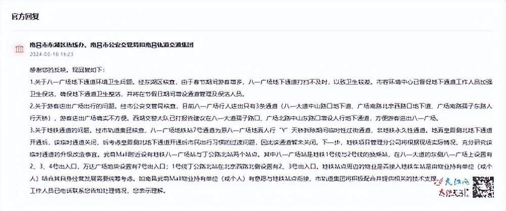 网友反映南昌八一广场地下通道卫生恶劣 相关部门回应