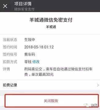 关闭|【宣宣提醒】扩散！手机没关闭这功能，可能会让你后悔莫及……