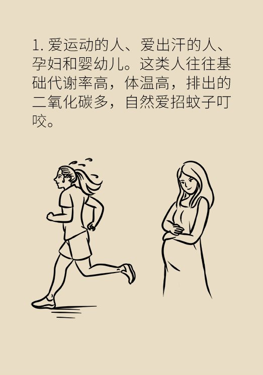 吵得|被蚊子吵得睡不着?四招帮你摆脱烦