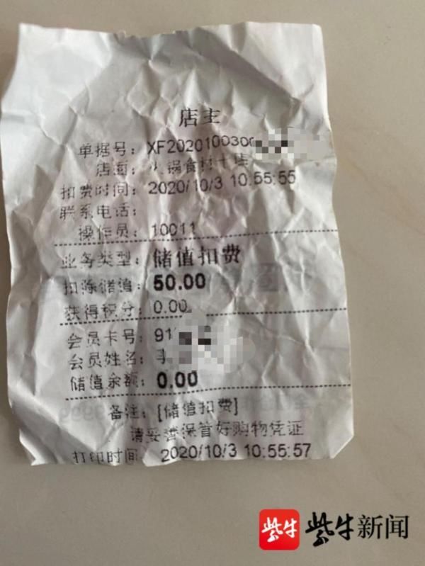 卡里|蹊跷！消费完后卡里的钱却有增无减，竟是收银员“做手脚”