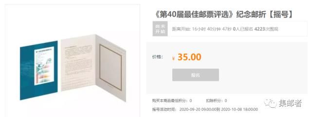 描述|集邮网厅产品册「邮品内容」描述不清！容易引发争议！