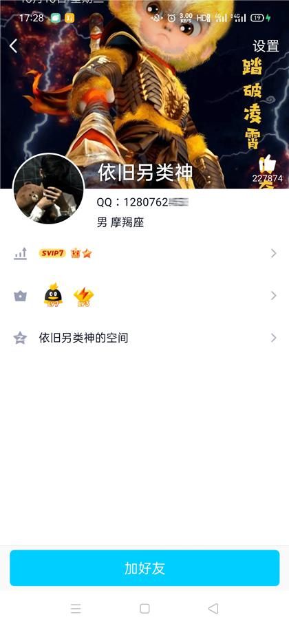  通报|【周知】通报一件恶性洗号事件