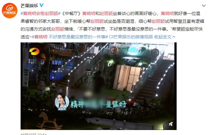  参加|赵丽颖产后复出参加综艺，被网友吐槽，还好有人帮忙解围