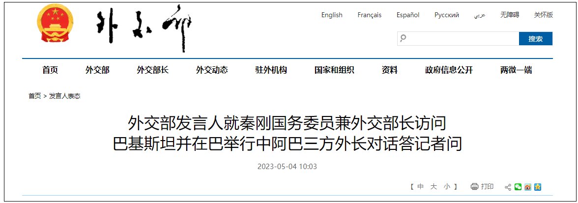 中国常驻联合国代表：这些行为背后是“酸葡萄心理”