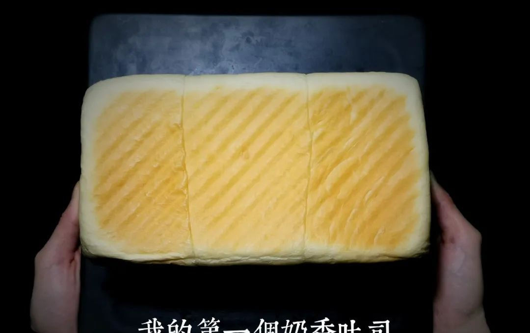 吐司|请大口吃光我的第一个吐司