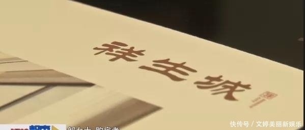 诚信|呼市一女子交了定金,说好的优惠却没了,祥生地产还讲诚信吗?