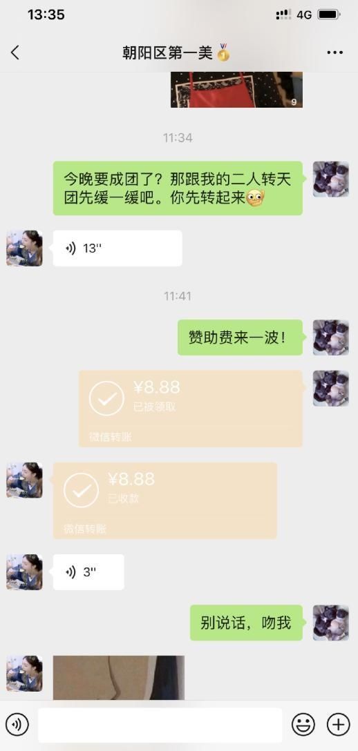  call|张歆艺斥“巨资”赞助金晨，为成团之夜的晨晨子打call姐妹情深