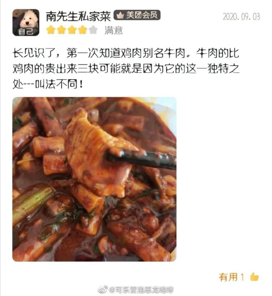 打鸣|“买东西时一定要看评价！”哈哈哈哈哈我笑到打鸣！