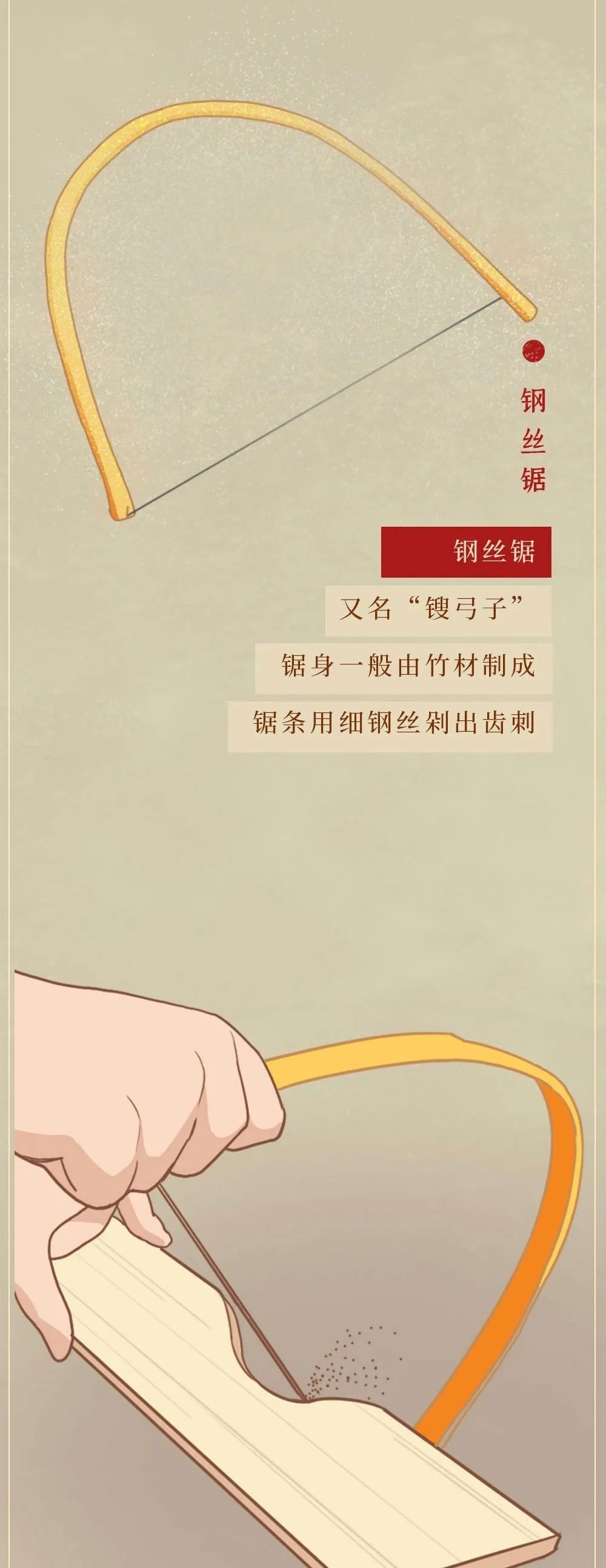 红外|63岁木匠大爷爆红外网,中国传统工具图鉴曝光(漫画)