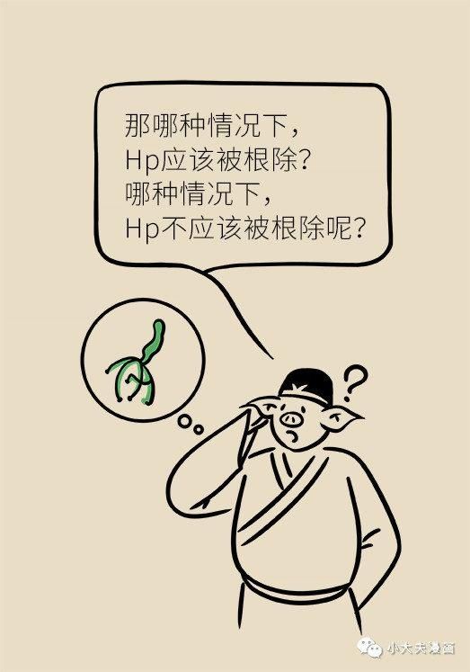  专家|幽门螺杆菌到底该不该杀，听听协和专家怎么说！