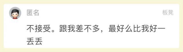 女生|男生挣得比女生少,会被嫌弃吗?