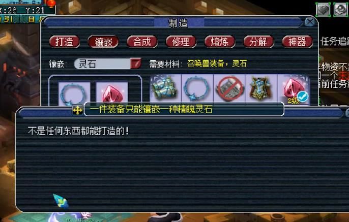bug|梦幻西游：宝石系统再现重大bug，可以镶嵌装备，属性却错乱了