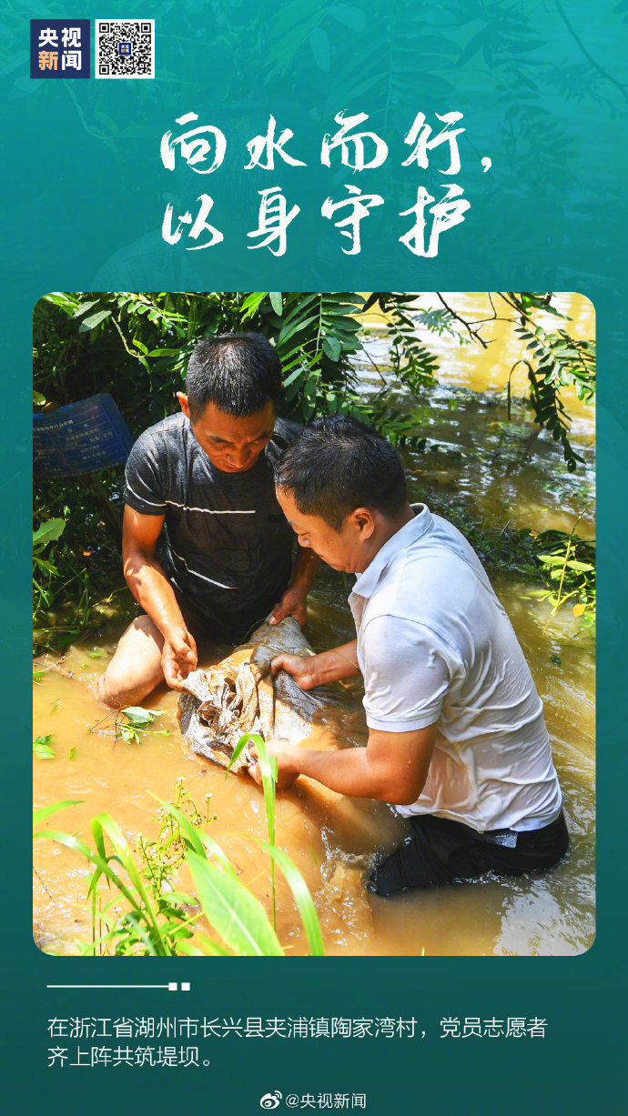  前线|为抗洪前线的普通人发条微博！