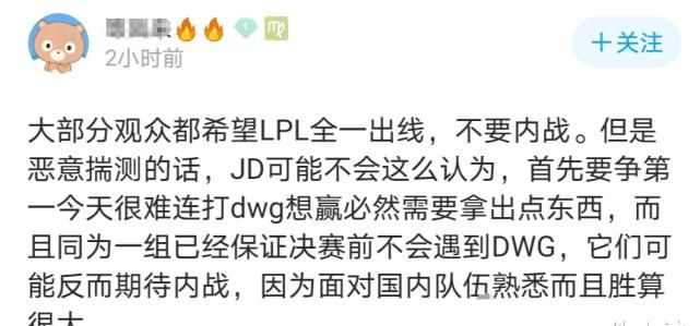  小编|JDG被骂“下等马”，网友质疑控分打内战引众怒，五名队员全体道歉！