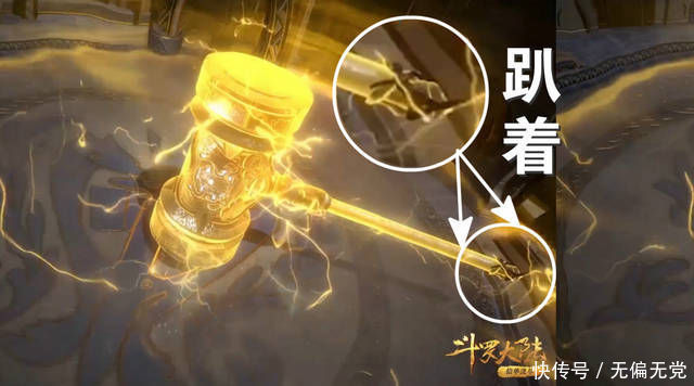 斗罗|斗罗同样是“玩锤子”,握锤姿势暴露一切,唐昊的脸被唐三丢尽