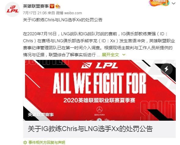  事件|“正版”事件后续，王思聪微博怒怼LNG老板：你是多么想红？